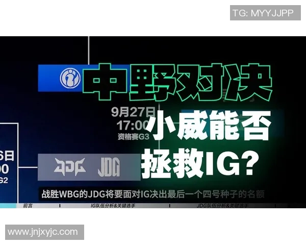 S15LOL高校联赛积分榜更新JDG战队以71分稳居第一名